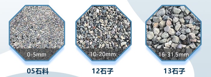 各規(guī)格石子料，粗骨料